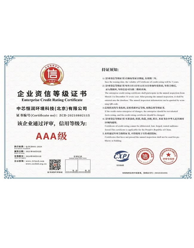 918博天堂(中国区)集团网站