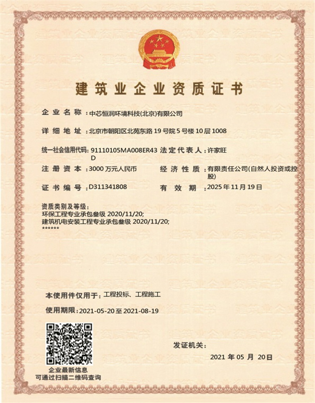 918博天堂(中国区)集团网站