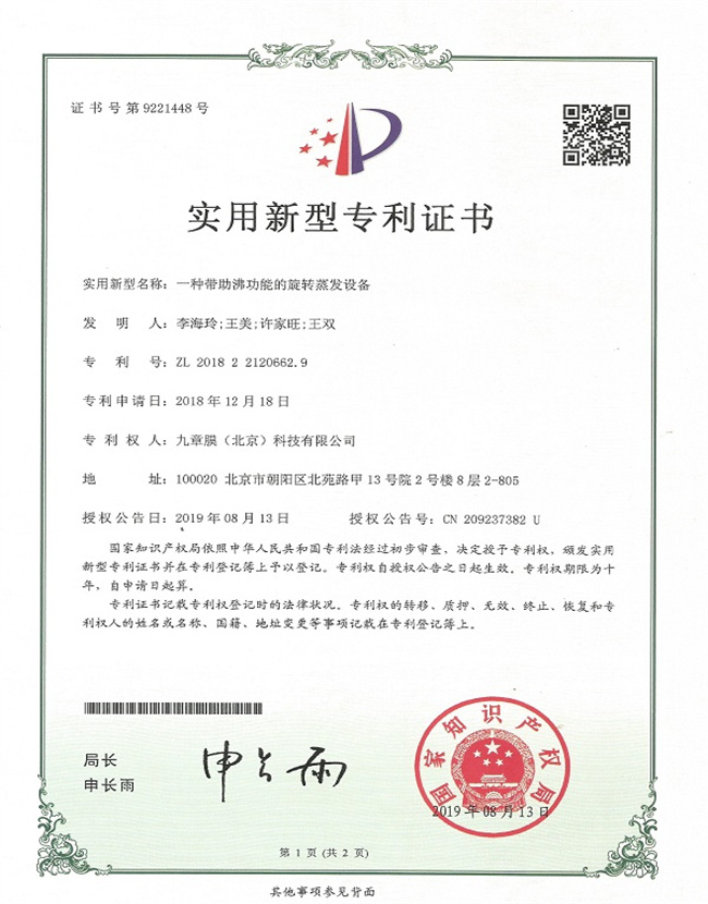 918博天堂(中国区)集团网站